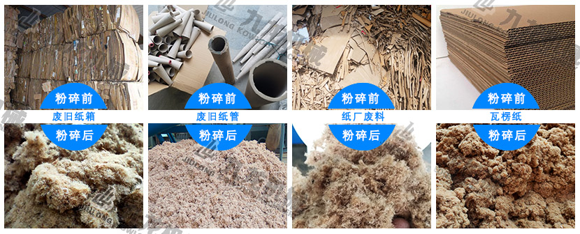 废纸制浆设备